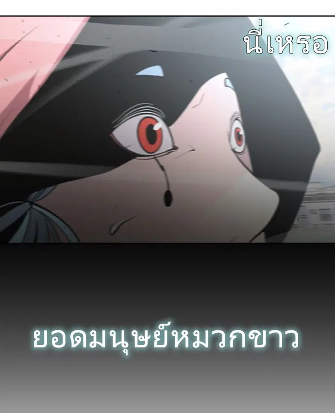Superhuman Era ตอนที่ 72 หน้า 46