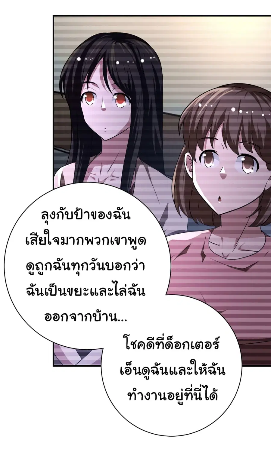 Apocalyptic Super System ตอนที่ 424 หน้า 21