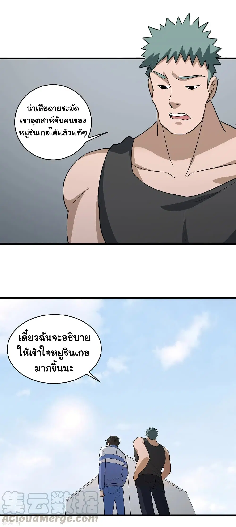School Flower Master ตอนที่ 85 หน้า 17