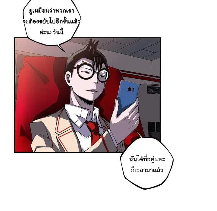 SuperNova ตอนที่ 66 หน้า 66