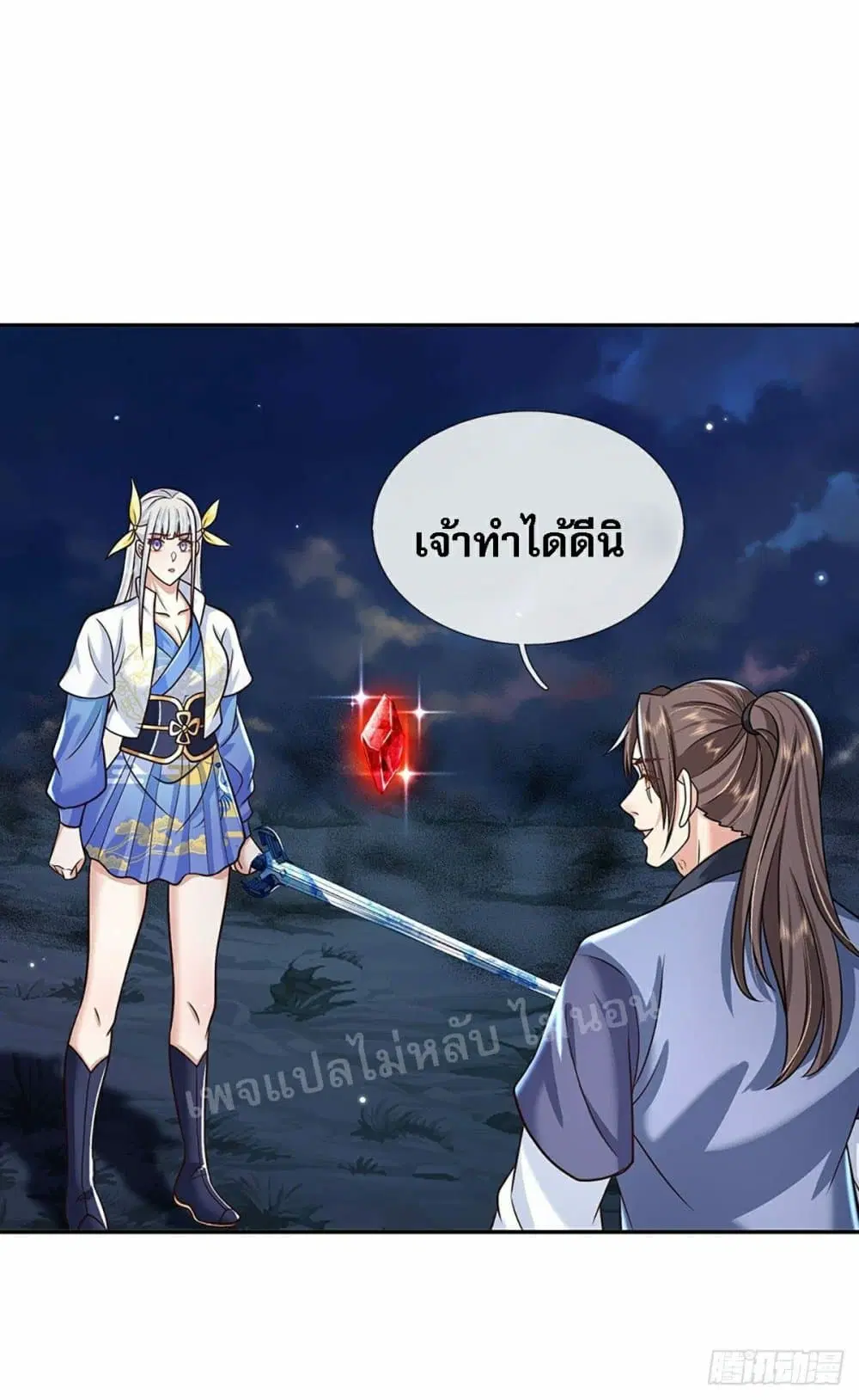 Royal God of War, Rising Dragon ตอนที่ 100 หน้า 10