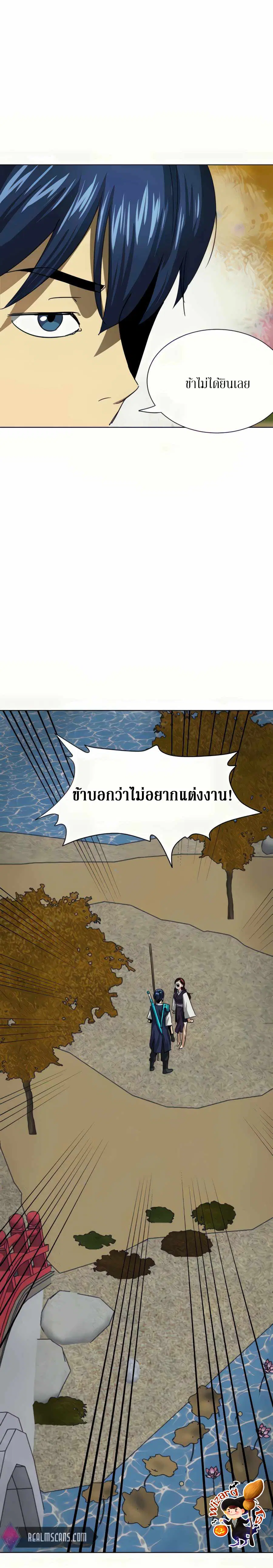 Infinite Level Up In Murim ตอนที่ 111 หน้า 28