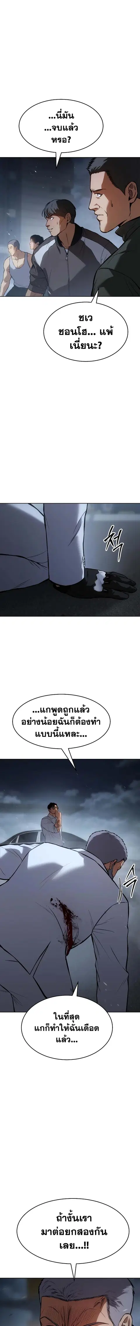 Baek XX ตอนที่ 58 หน้า 14