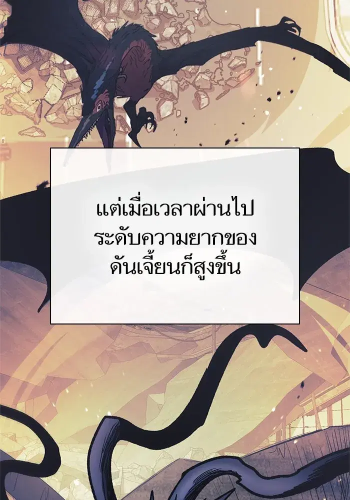 The S-Classes That I Raised (My S-Class Hunters) ตอนที่ 64 หน้า 5