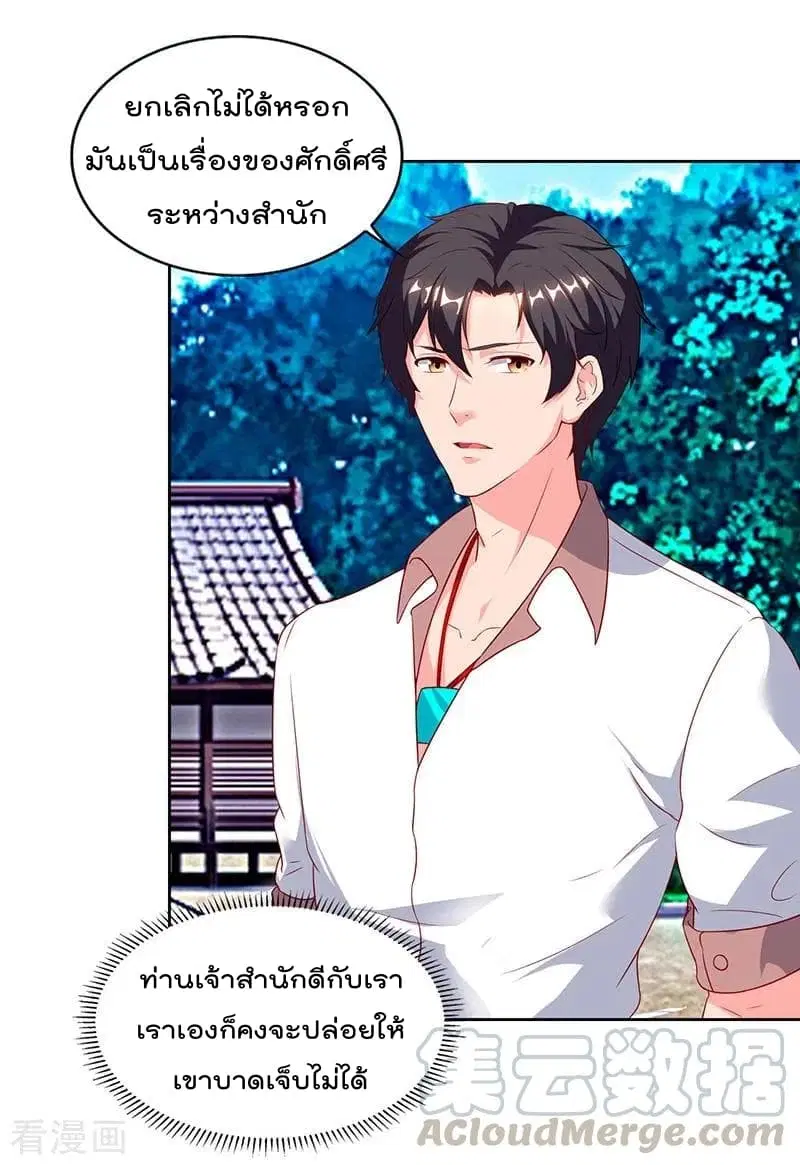 Rebirth Abandoned Less Return ตอนที่ 62 หน้า 30