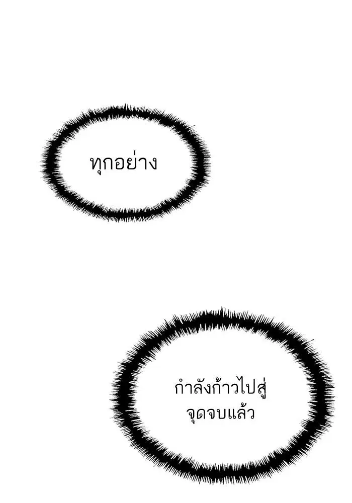 Weak Hero ตอนที่ 218 หน้า 100