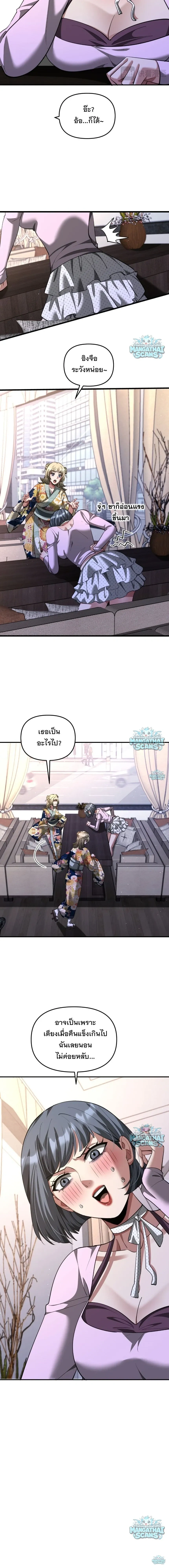 i’m stuck on the same day for a thousand years ตอนที่ 273 หน้า 12
