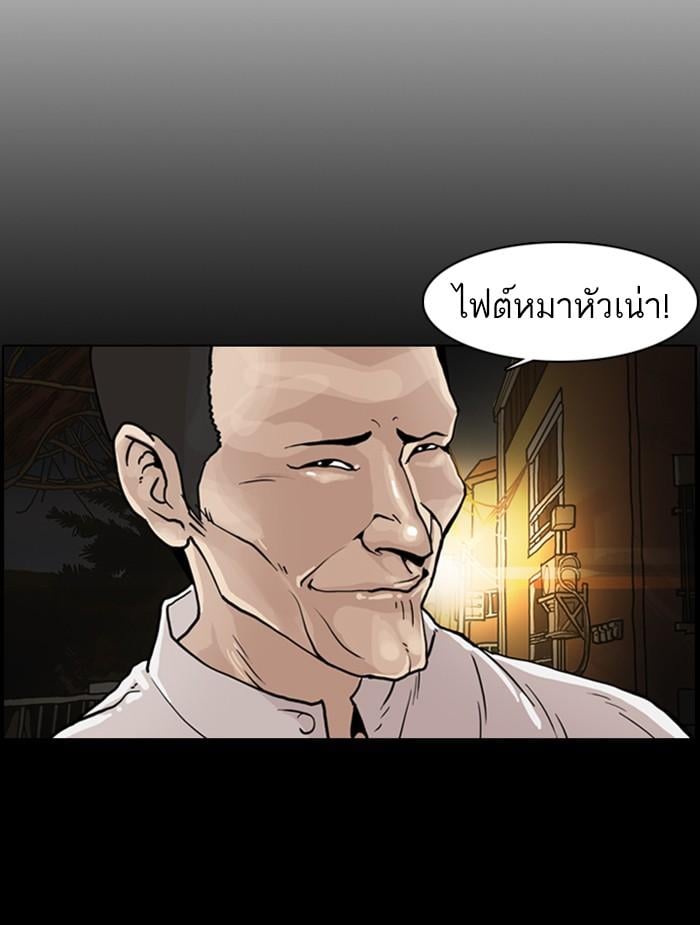 Lookism ตอนที่ 368 หน้า 149