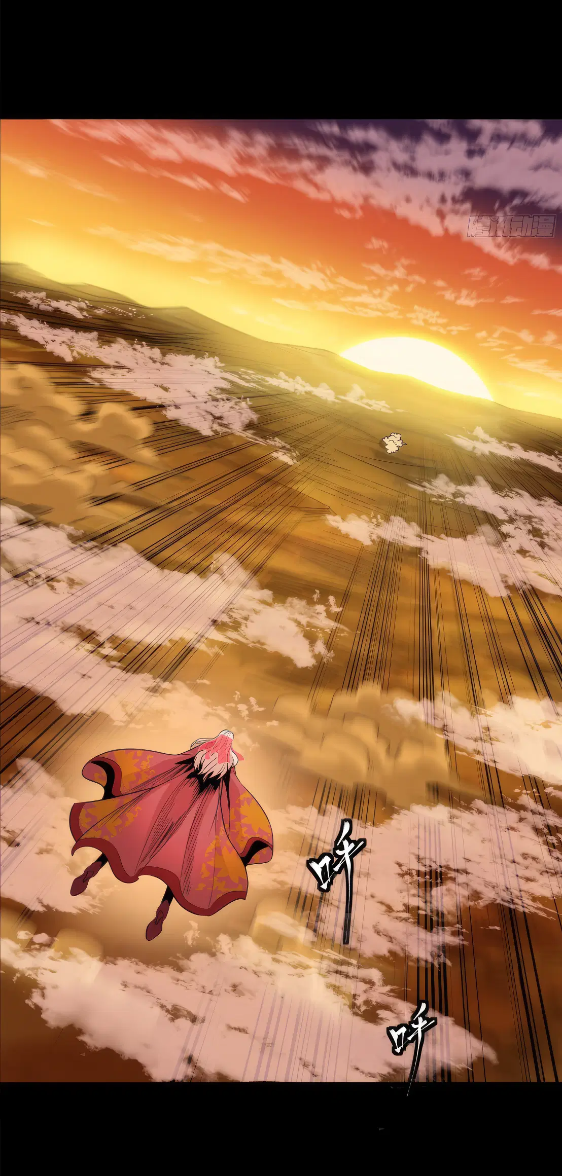 Legend of Star General ตอนที่ 171 หน้า 25