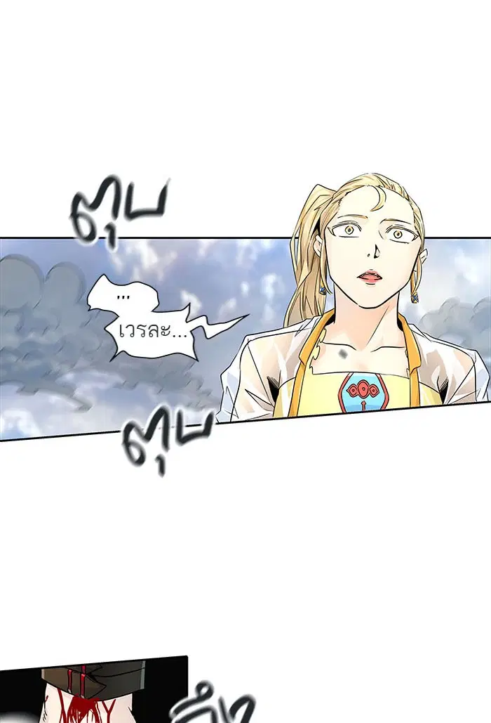 Tower of God ตอนที่ 496 หน้า 105