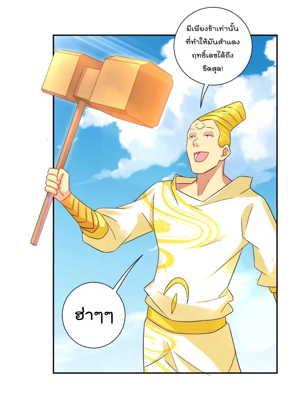 Rebirth God of War ตอนที่ 190 หน้า 15