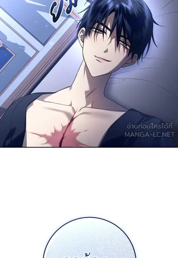 Your Throne ตอนที่ 228 หน้า 48