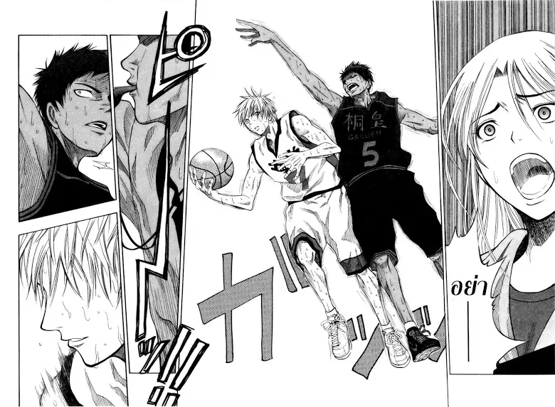 Kuroko no Basuke ตอนที่ 70 หน้า 3