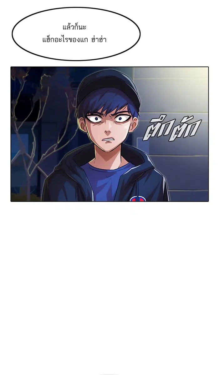 Random Chat ตอนที่ 102 หน้า 43