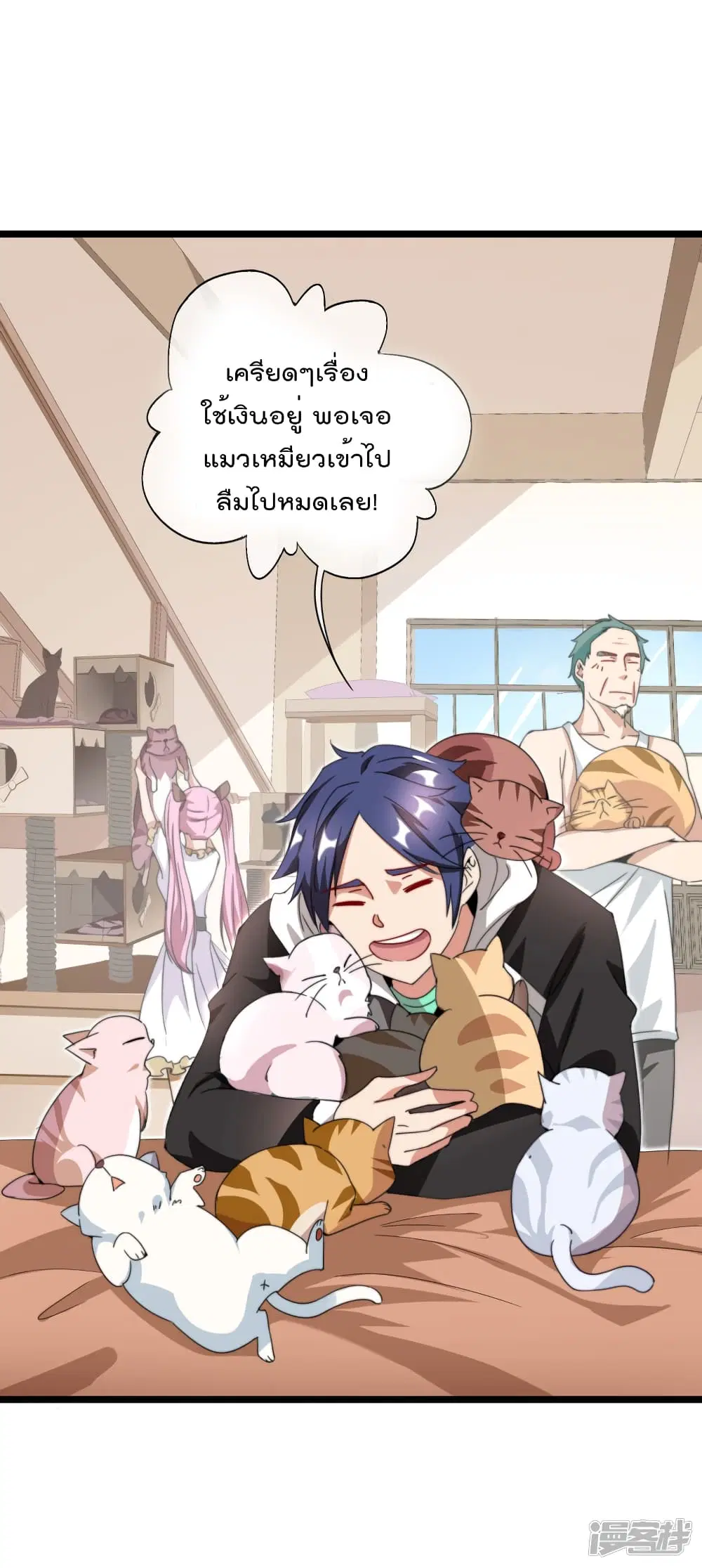 I am The Richest in The World ตอนที่ 128 หน้า 4