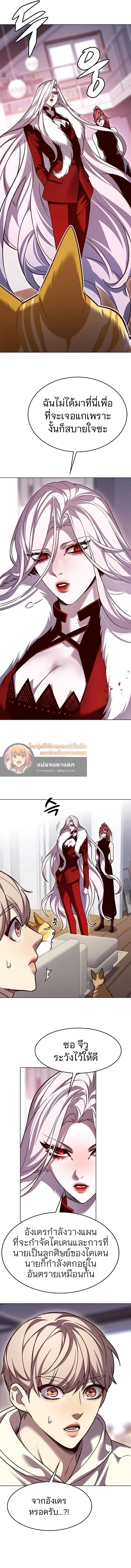Eleceed ตอนที่ 308 หน้า 5