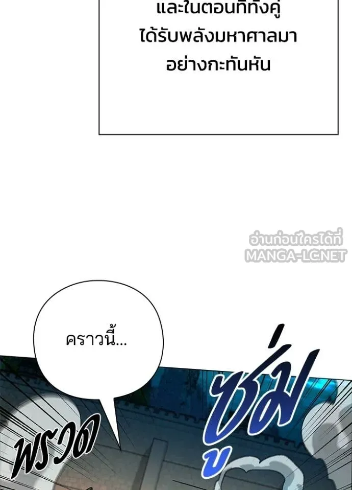 Night of the Ogre ตอนที่ 98 หน้า 82