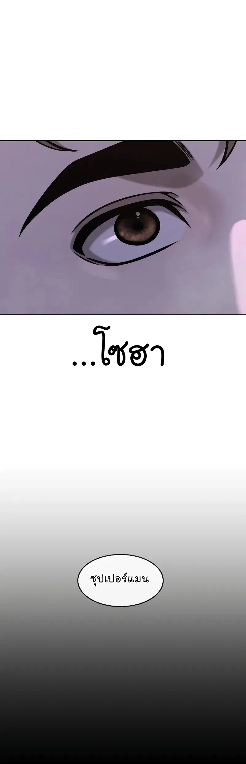 Quest Supremacy ตอนที่ 104 หน้า 49