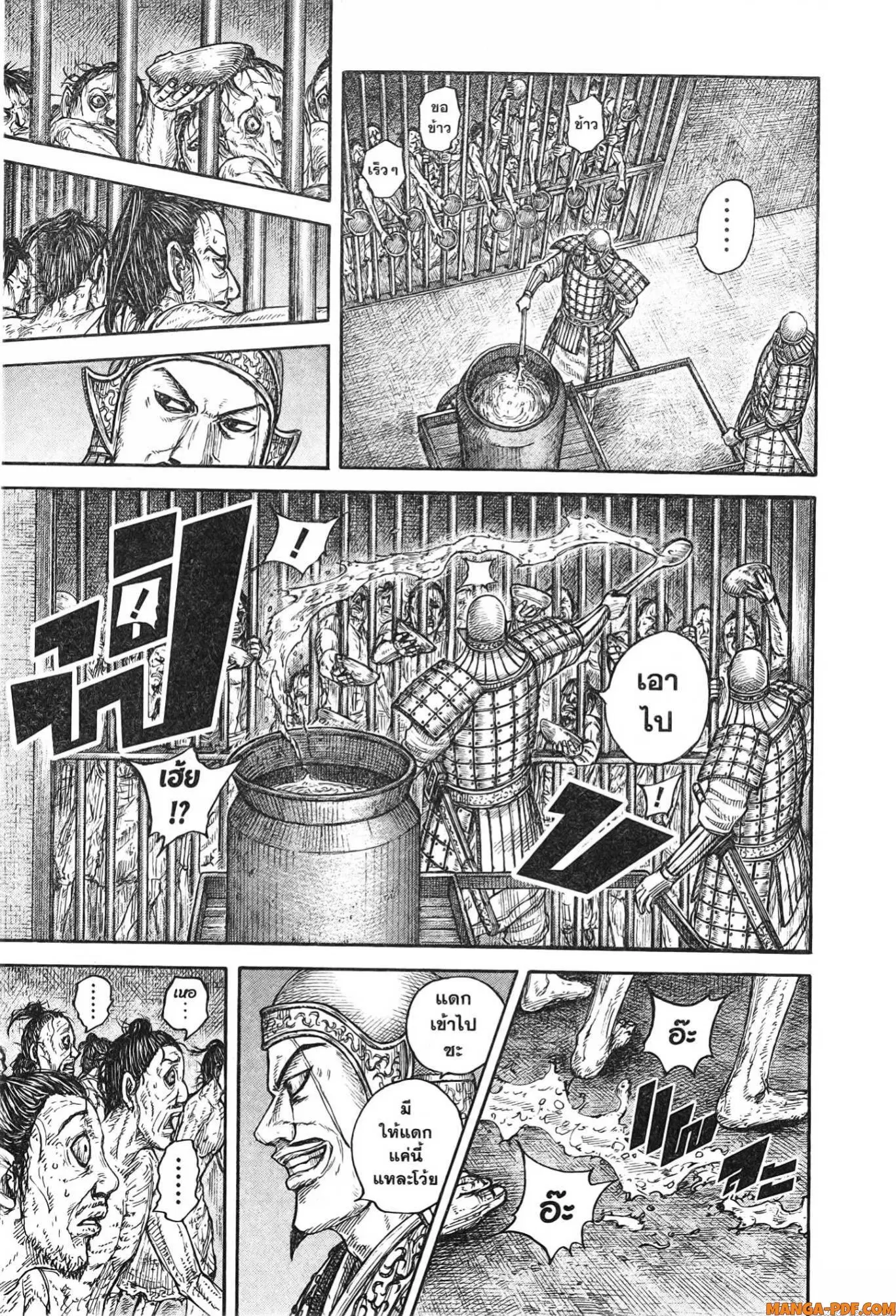 Kingdom ตอนที่ 778 หน้า 14