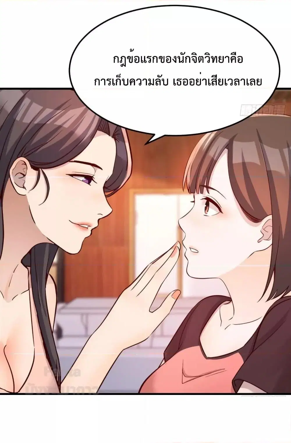 My Twin Girlfriends Loves Me So Much ตอนที่ 185 หน้า 35
