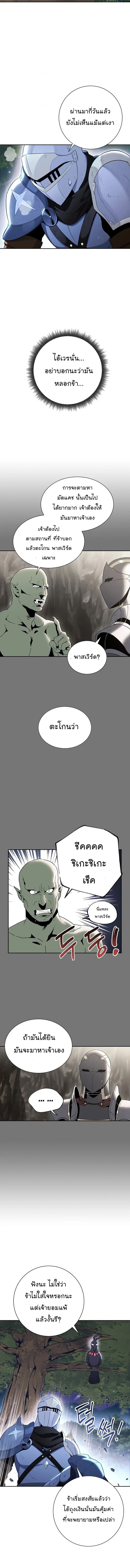 Skeleton Soldier ตอนที่ 127 หน้า 15