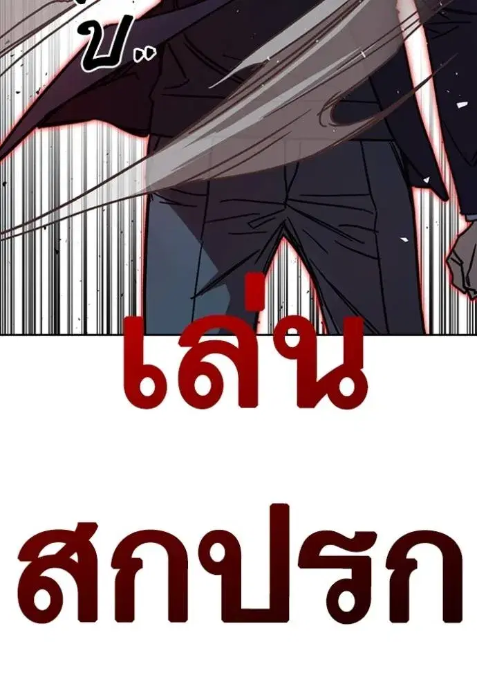 Study Group ตอนที่ 256 หน้า 62