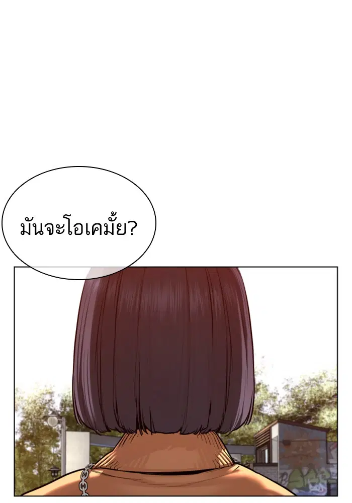 How to Fight ตอนที่ 84 หน้า 16