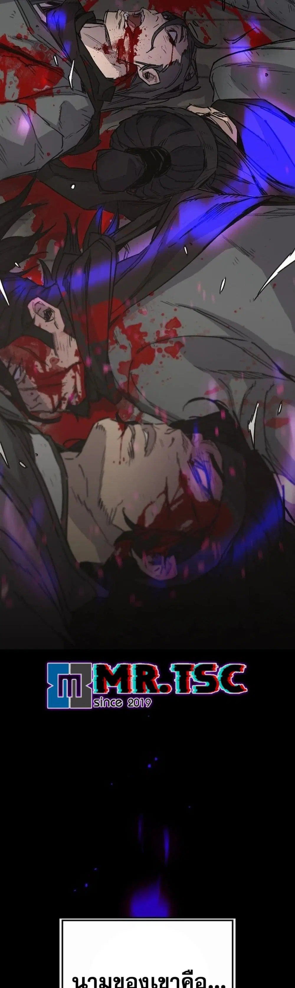 The Undefeatable Swordsman ตอนที่ 249 หน้า 7