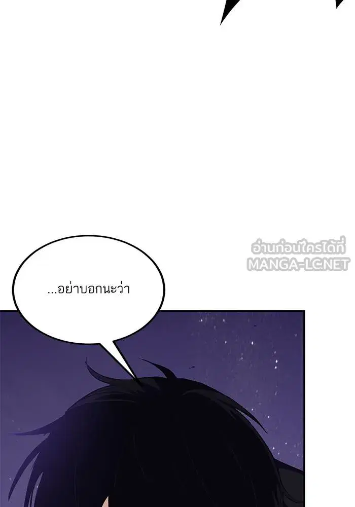 Return to Player ตอนที่ 150 หน้า 9
