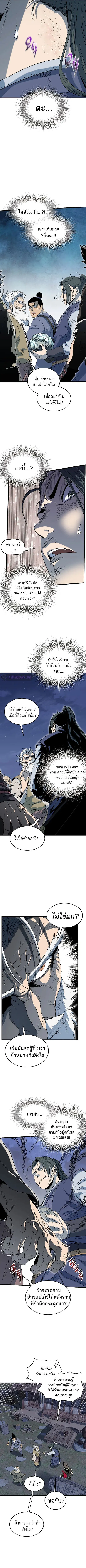 Murim Login ตอนที่ 114 หน้า 4