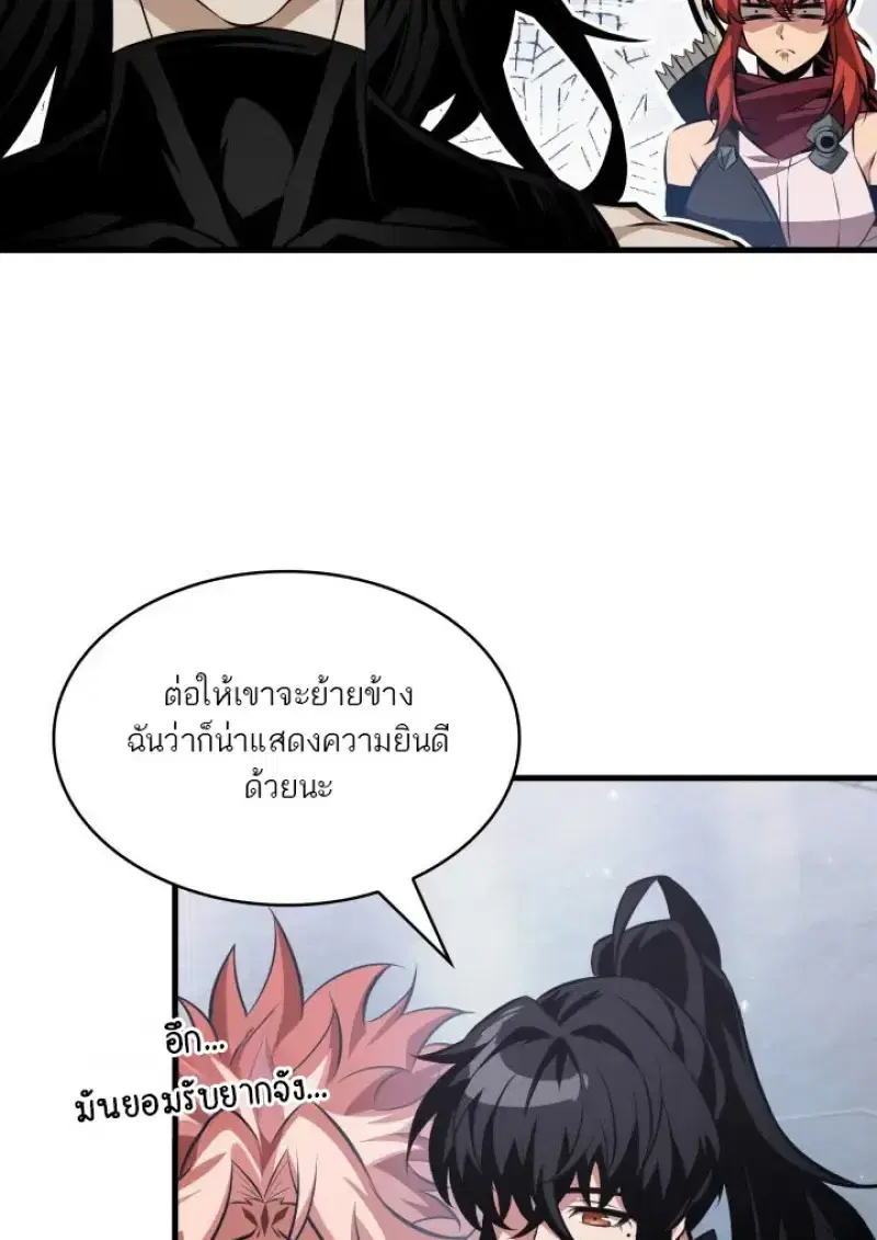 Pick Me Up ตอนที่ 183 หน้า 15