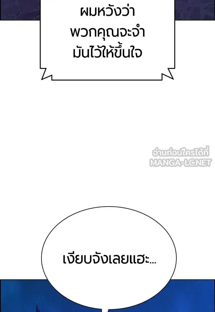 Jungle Juice ตอนที่ 184 หน้า 17