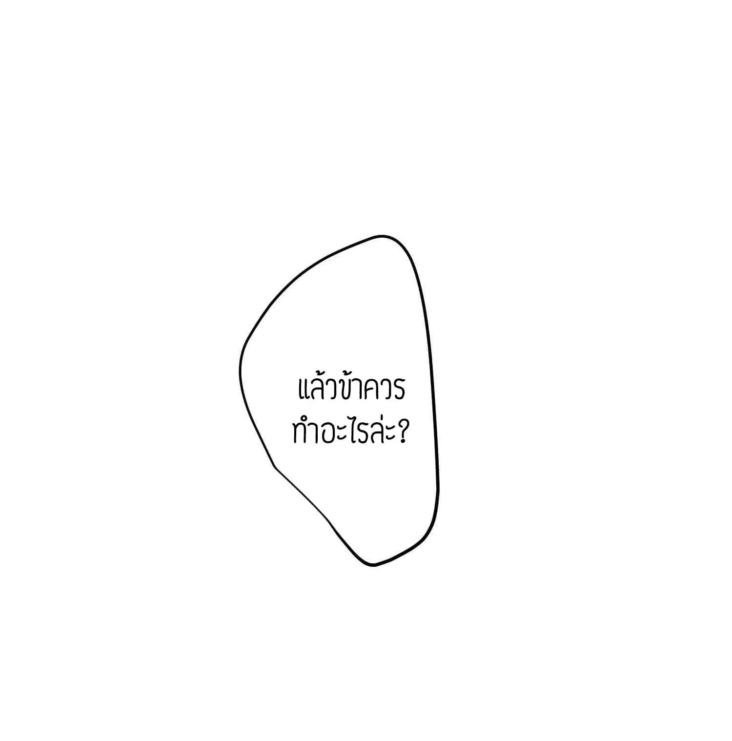Super Warrior in Another World ตอนที่ 31 หน้า 29