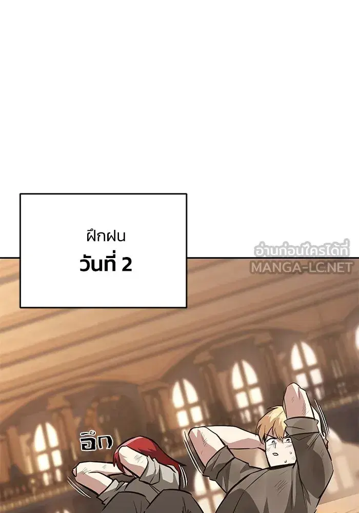 The Lazy Lord Masters the Sword ตอนที่ 62 หน้า 27
