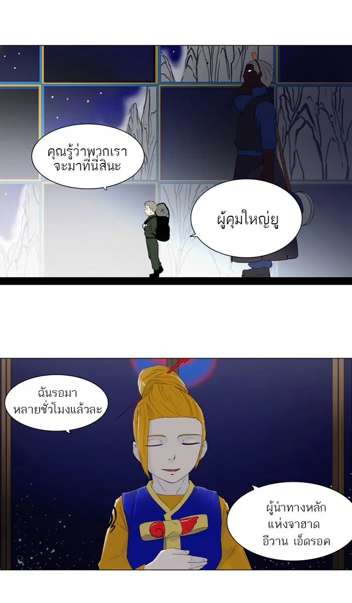 Tower of God ตอนที่ 72 หน้า 19