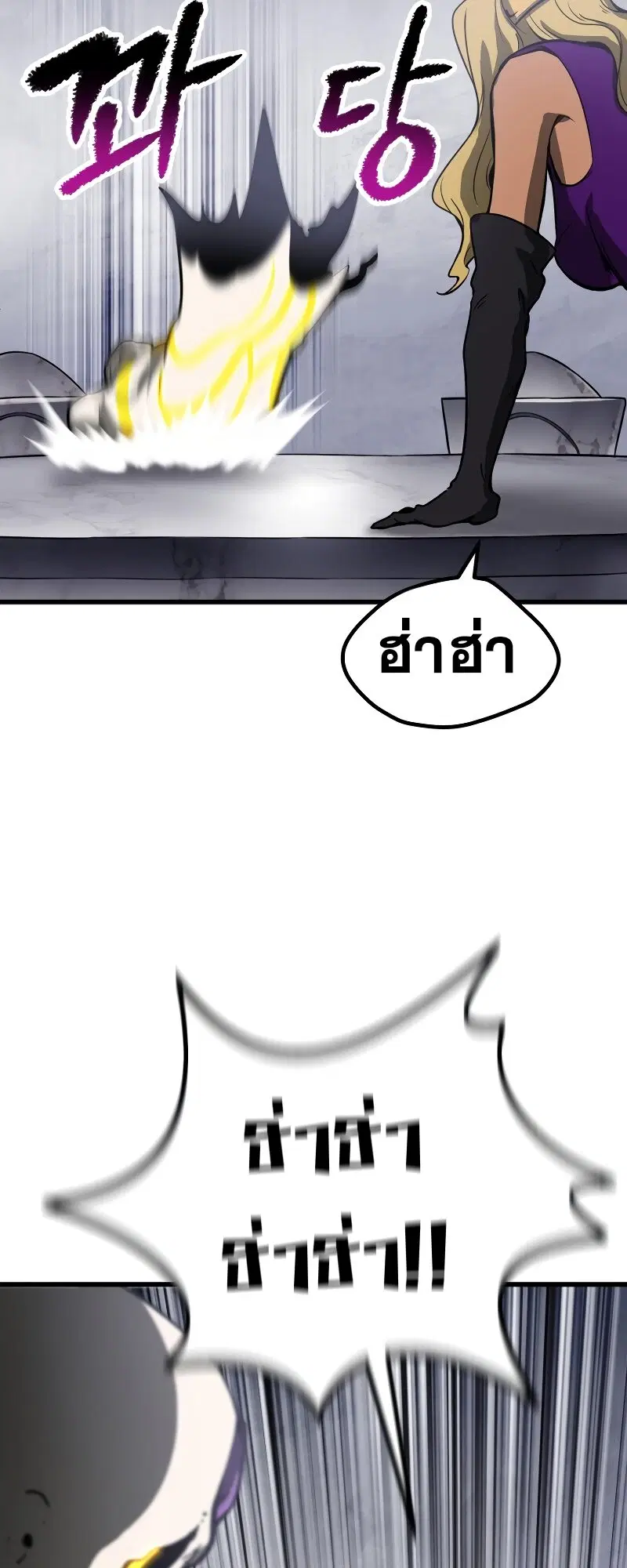 Survival Of Blade King ตอนที่ 213 หน้า 31