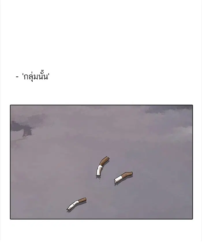 Random Chat ตอนที่ 40 หน้า 73