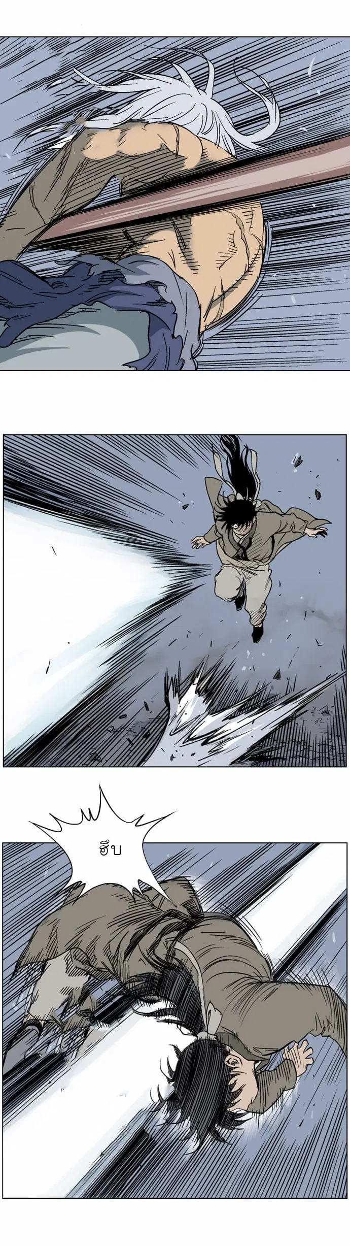 Gosu ตอนที่ 51 หน้า 9