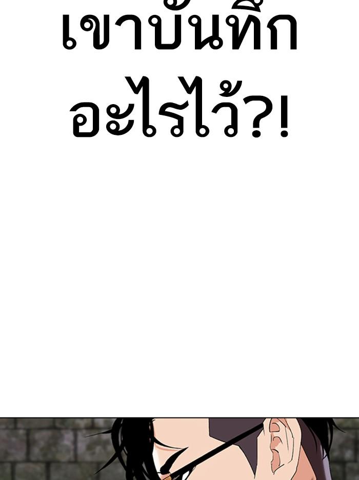 Lookism ตอนที่ 346 หน้า 52