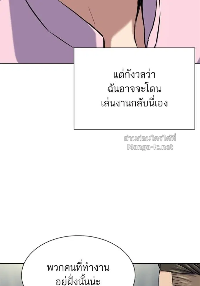 Reborn Rich ตอนที่ 154 หน้า 18