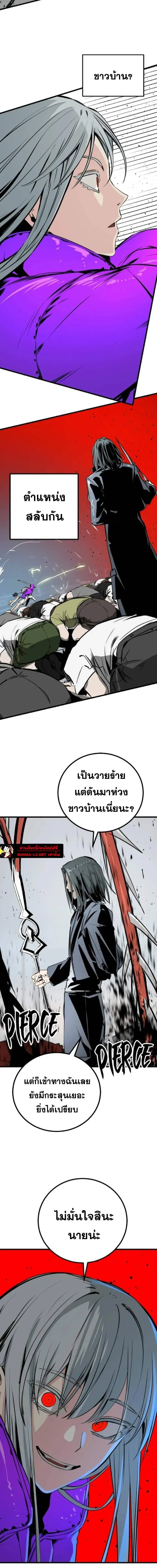 HERO KILLER ตอนที่ 278 หน้า 5