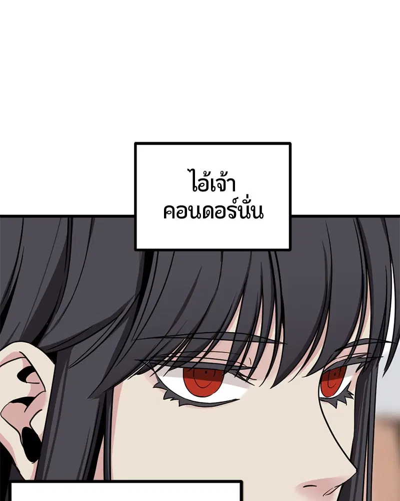 HERO KILLER ตอนที่ 45 หน้า 69