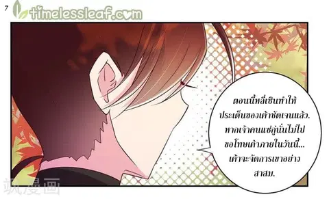 Above All Gods ตอนที่ 20 หน้า 8