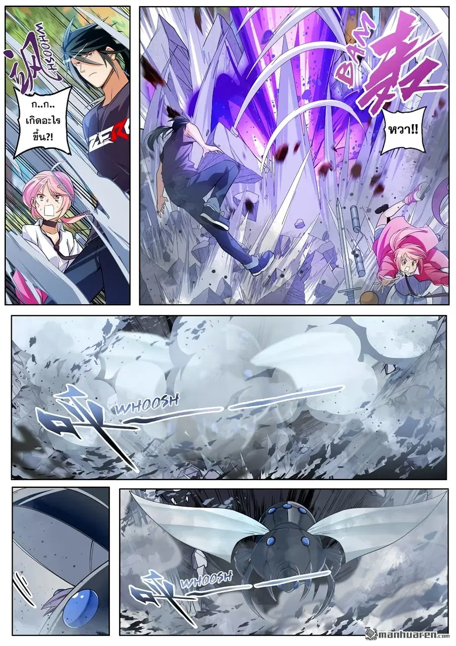 Hero? I Quit A Long Time Ago ตอนที่ 207 หน้า 5