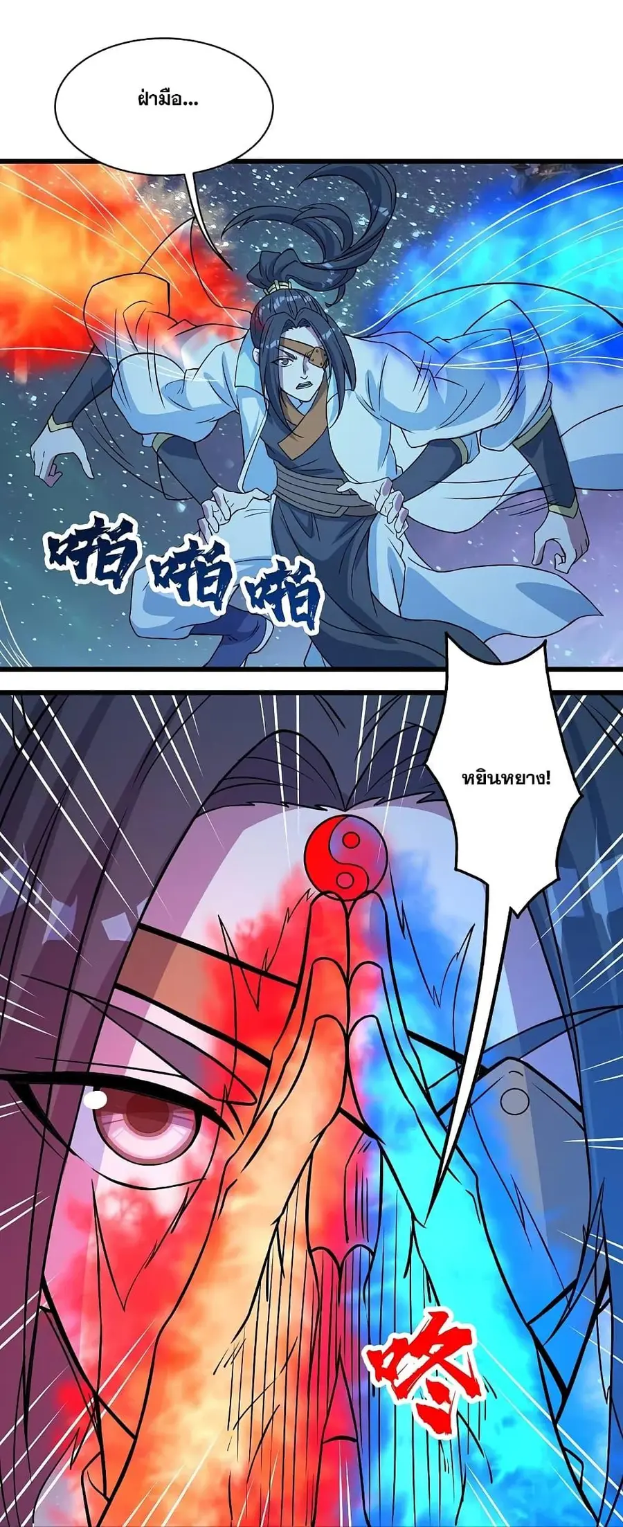 Matchless Emperor ตอนที่ 259 หน้า 26