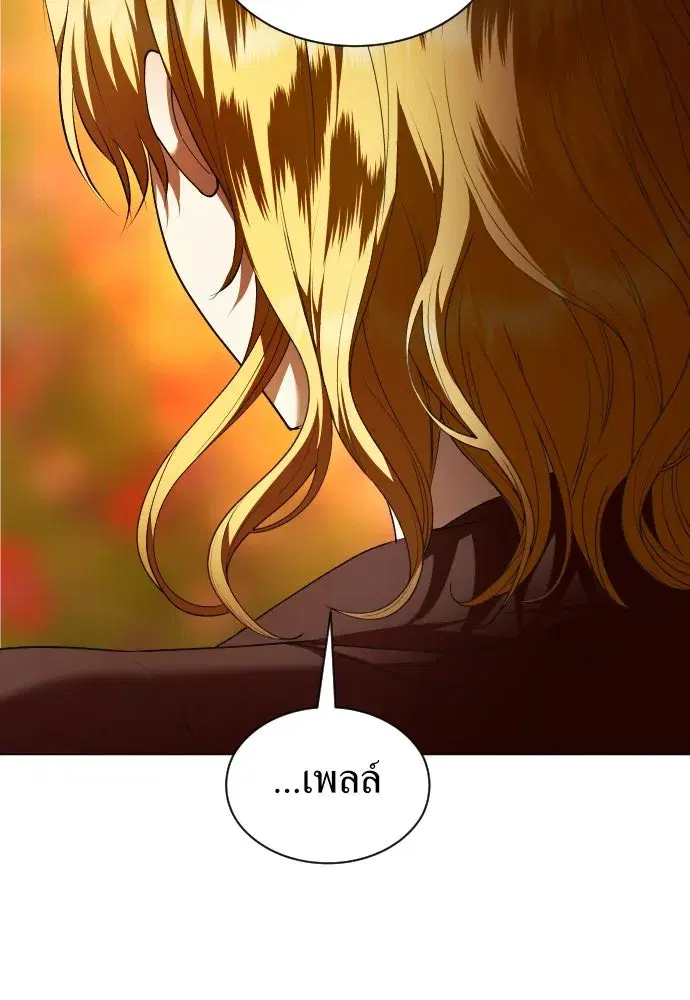 Your Throne ตอนที่ 260 หน้า 31