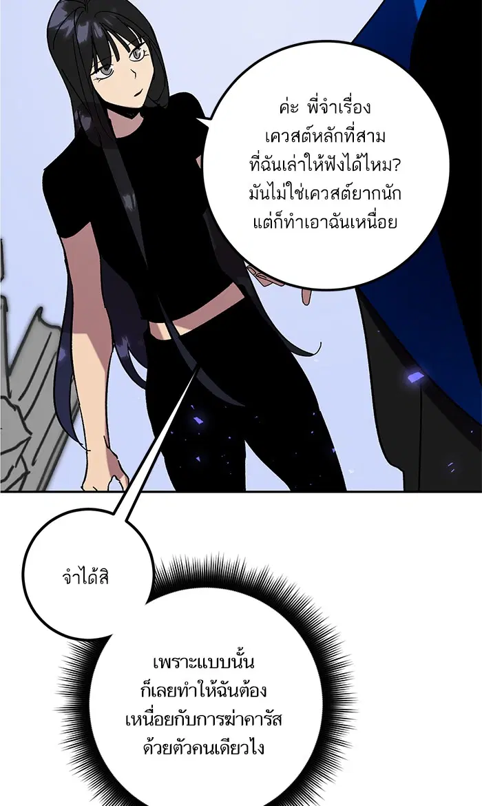 Return to Player ตอนที่ 45 หน้า 65