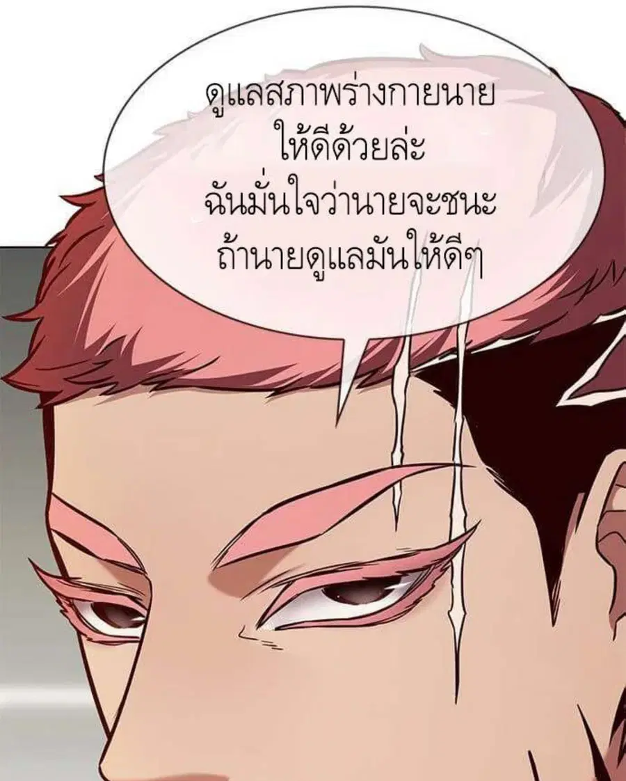 Eleceed ตอนที่ 197 หน้า 31