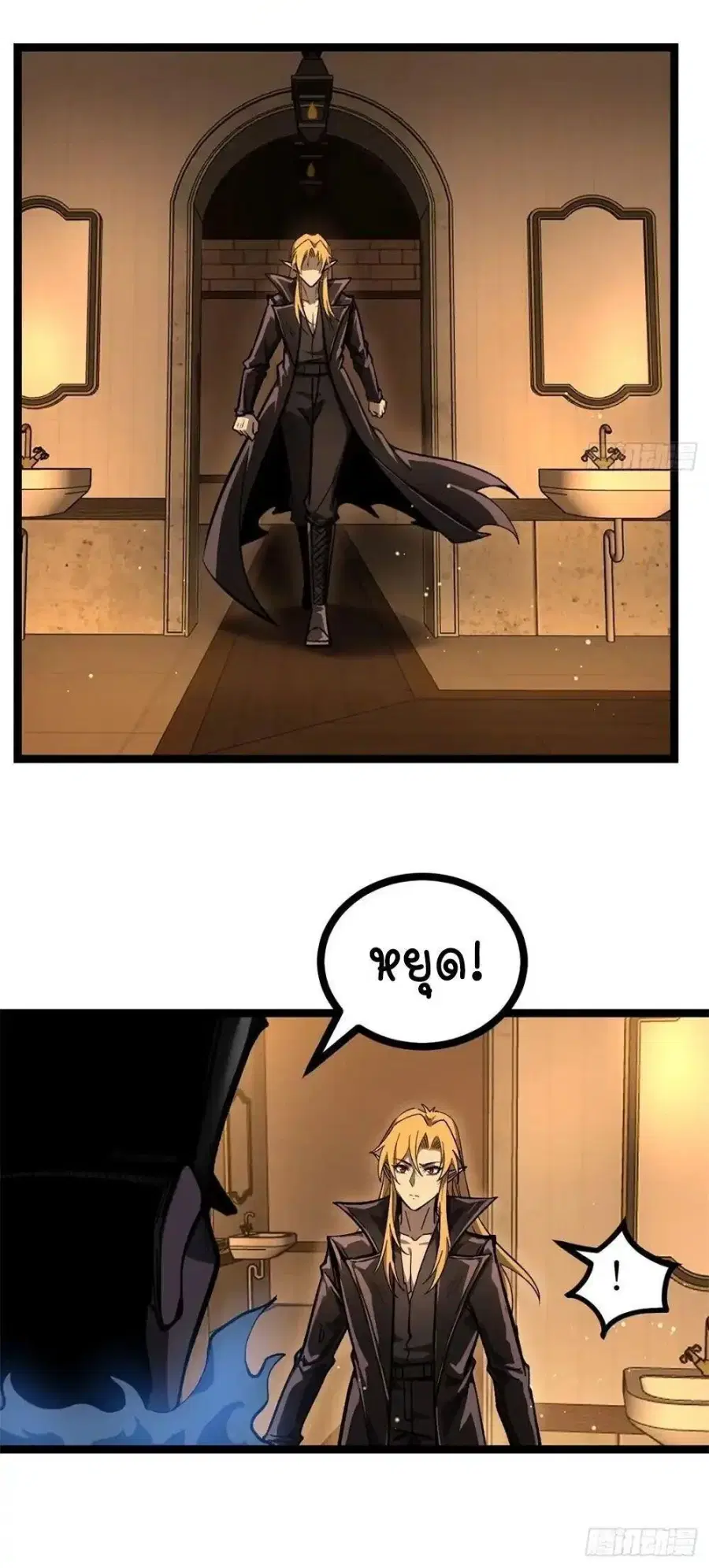 Gatekeeper Of The Boundless World ตอนที่ 166 หน้า 6