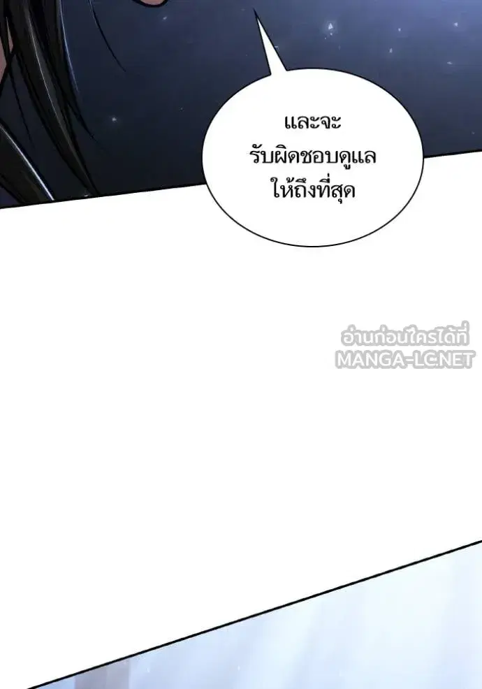 I Am the Queen in This Life ตอนที่ 154 หน้า 100